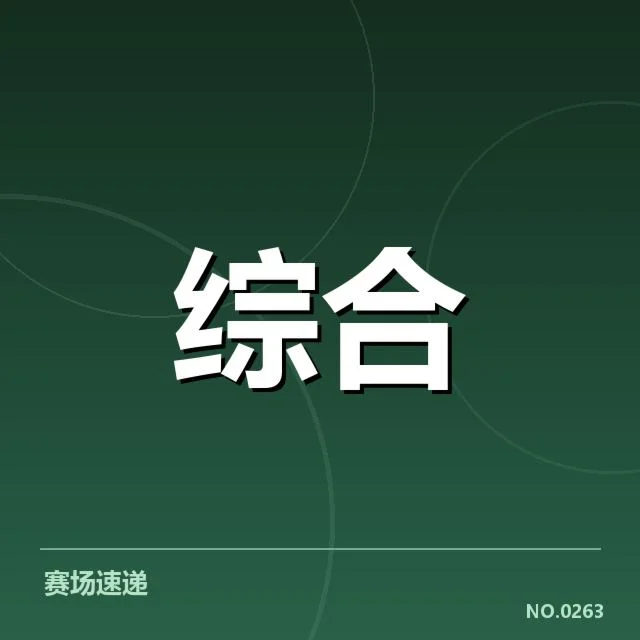 体育科技规模化已确认的具体实践案例